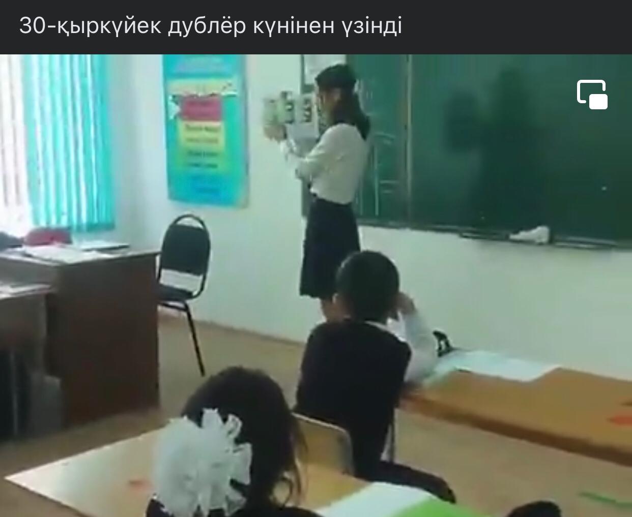 "Дублер күні"